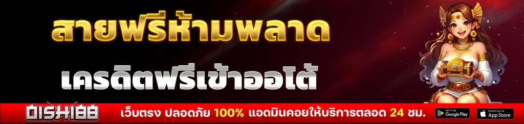 เดิมพันออนไลน์